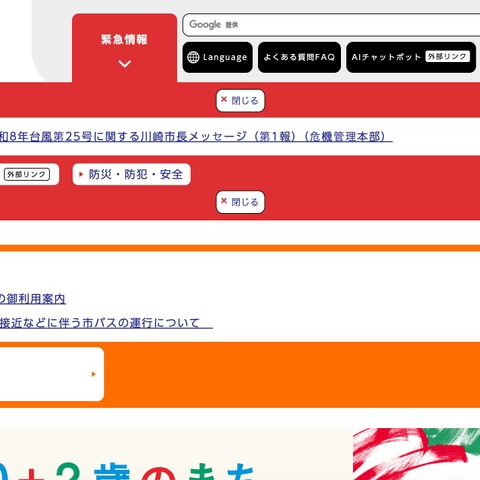 CMSプラグインの脆弱性公表を受け更新作業中に不正アクセスを発見 画像