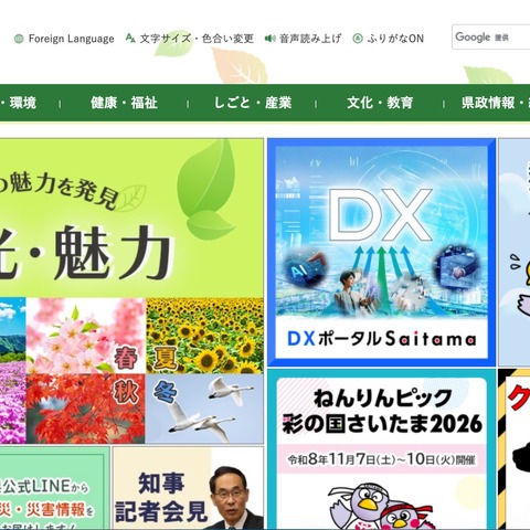 不開示情報のマスキングが不完全で個人情報が閲覧可能に、周知の徹底が不十分 画像