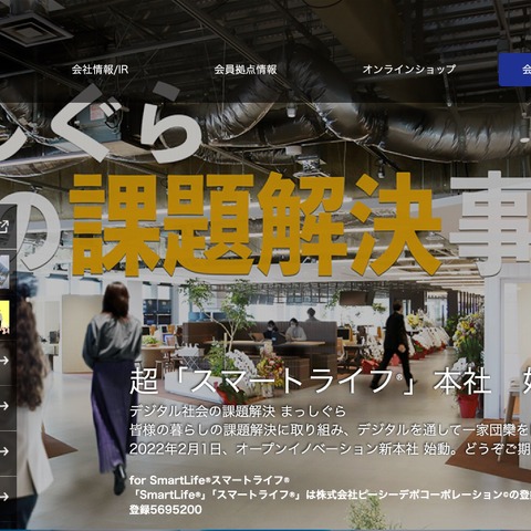 PCデポのメールドメインの認証情報を不正利用、約1,800通の不審メールを送信 画像