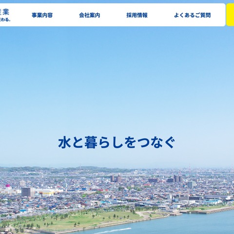 東産業 公式サイトにwp2shell を悪用した不正アクセス 画像