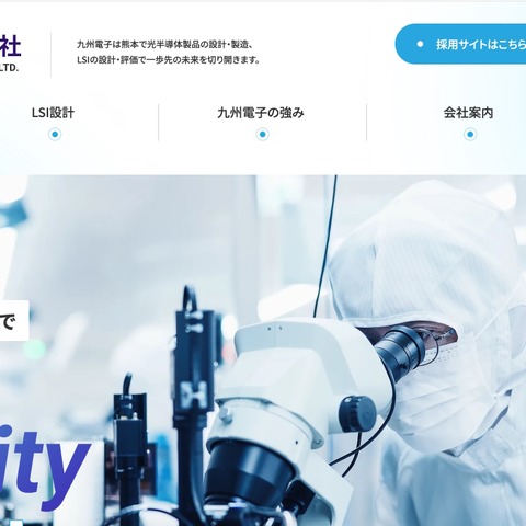 九州電子 台湾子会社にランサムウェア攻撃、事業運営に必要なシステム環境の復旧を完了 画像