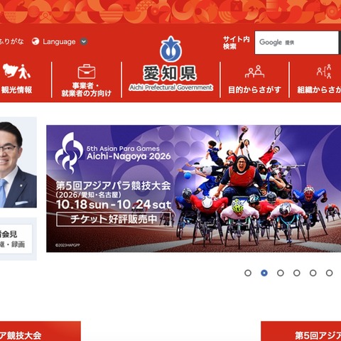 非公開情報であることに気付かず承認 ～ 愛知県の出会いサポートポータルサイト「あいこんナビ」で個人情報を誤掲載 画像