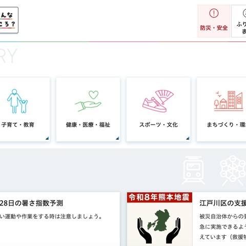 内定者 96 名のアドレス流出 ～ 江戸川区「採用内定式」開催案内のメール誤送信 画像
