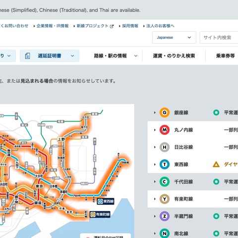 メトロポイントクラブ会員向けサービスに不正アクセス、約5万9,000件のメールアドレスが漏えいした可能性 画像