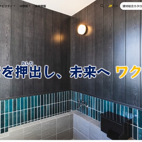 フクビ化学工業 英語版ウェブサイトに不正アクセス 画像