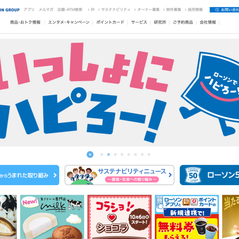 ローソンのメールサーバから不審な英文メール送信 画像