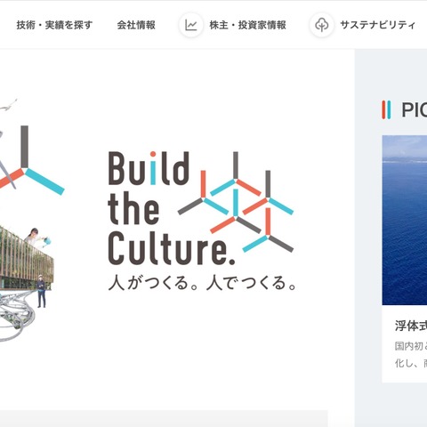 戸田建設に不正アクセス、取引先に関する情報が漏えい 画像