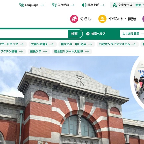 電話料金明細から発覚 ～ 大阪市 児童いきいき放課後事業の活動室でサポート詐欺被害 画像