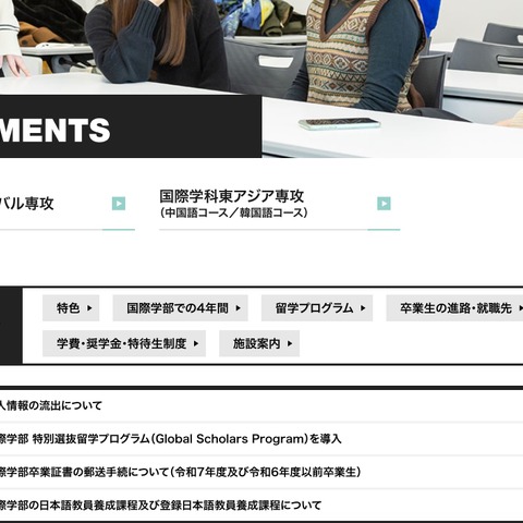 近畿大学、Google Classroom上で誤って受講生の個人情報が記載されたシートを含むファイルを掲載 画像