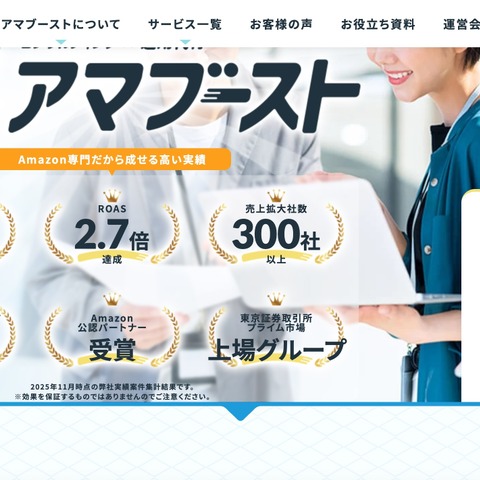 委託元から付与を受けていたAmazonセラーセントラルユーザーアカウントに不正アクセス 画像