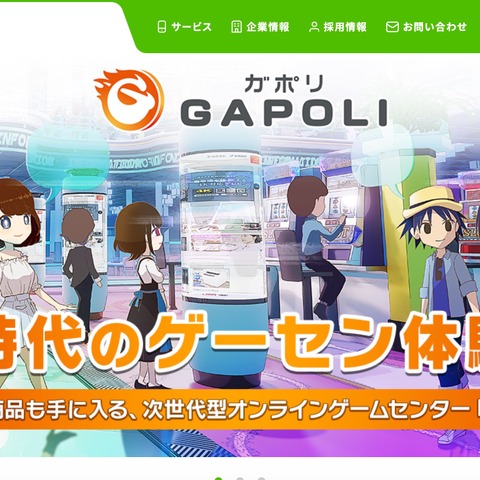 オンライン抽選サービス「777CON-PASS」に不正アクセス、第三者がユーザー情報・ホール情報を取得するリクエストを不正に実行 画像