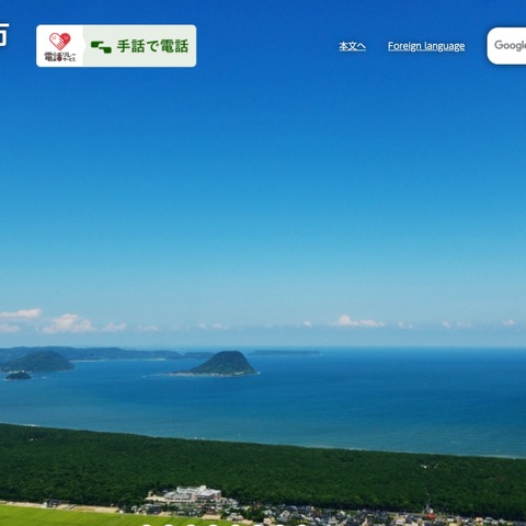 唐津市情報メール配信サービスを業務委託しているアルカディアに不正アクセス 画像