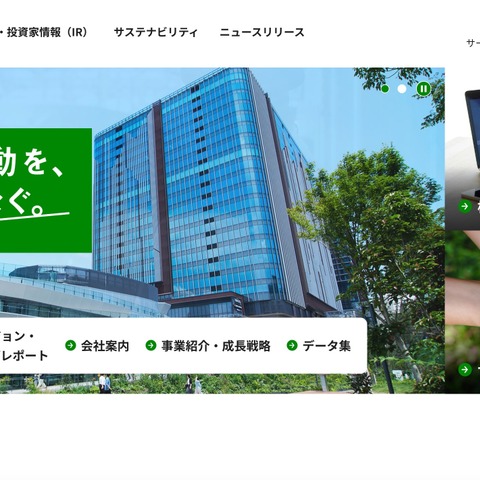 えきねっと会員・大人の休日倶楽部会員の漏えいはなかったと判断 ～ IDCフロンティアへの不正アクセス 画像