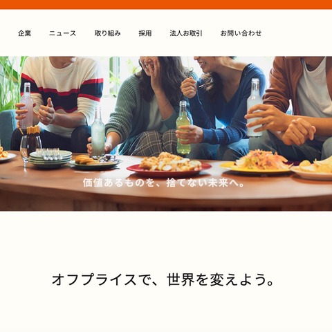 アエナ運営の「ECアプリ」に不正アクセス、最大81万7,215人の会員情報が閲覧された可能性 画像