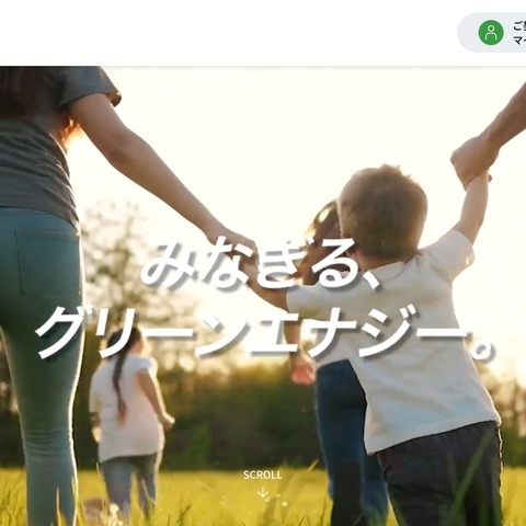 エバーグリーン・マーケティングのメールアカウントに不正アクセス、個人情報が閲覧された可能性が新たに判明 画像