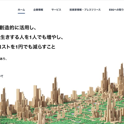 製薬企業向けサービス「MR君」へ不正アクセス、一部の医師会員と製薬企業の担当者に関する情報が漏えい 画像
