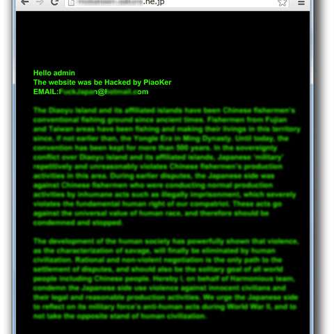 ハクティビズムと思われる国内サイトの改ざん事例を確認（トレンドマイクロ） 画像