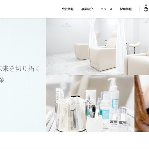アイラッシュガレージECサイトに不正アクセス、4万9,191件の顧客情報が漏えい 画像