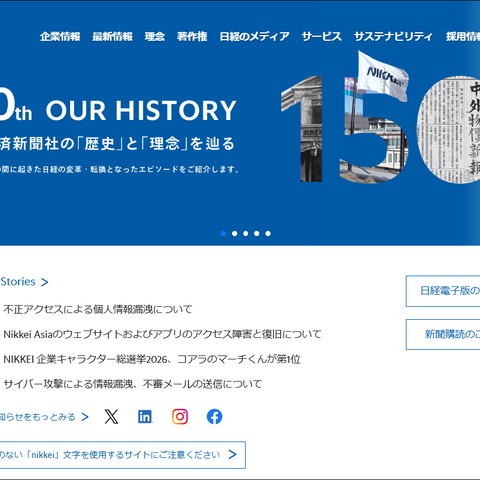 日本経済新聞社社員の「マイクロソフト365」のアカウントにサイバー攻撃、悪性サイトに誘導するメールを送信 画像