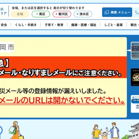 個人情報を電話で読み上げ ～ 駐車券紛失届を拾得したとする人物から買い取り要求、個人情報拡散を示唆する発言も 画像