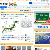マイナス42度の寒気団、 積雪・寒さともに2日から3日がピーク