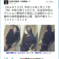 強制わいせつ事件の被疑者の画像を公開し情報提供を呼びかけ(警視庁)
