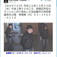 板橋の強盗事件の被疑者の画像を公開(警視庁)