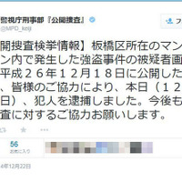 板橋区で発生した強盗事件、防犯カメラ映像公開4日後に犯人が警察に出頭(警視庁)