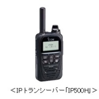 LTE対応IPトランシーバーを発表、閉域ネットワークを利用し安全で秘匿性の高い通話に対応(KDDI)