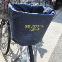 合同防犯キャンペーンとして自転車用ひったくり防止カバーを無料配布(大阪府東大阪市、八尾市)