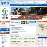 561人分の個人情報が流出、職員による約68万件の持ち出しも判明(堺市)