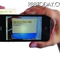 偽造医薬品の対策として肉眼では見えない透かしを印刷しスマートフォンで真贋を判別(電通国際情報サービス)