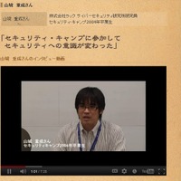 高度セキュリティ技術者育成のセキュリティ・キャンプ2012、応募締切迫る（セキュリティ・キャンプ実施協議会）