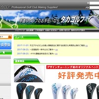 不正アクセスによりセキュリティコードを含むカード情報が流出(高商事)