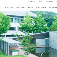 保証人に送付した学費請求書の住所に誤り、個人情報が漏えい（横浜市立大学）