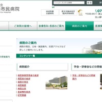 患者約9,000人分の個人情報が保存されたUSBメモリを紛失（富山市民病院）