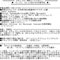 ScanNetSecurity 創刊 20 周年の御礼