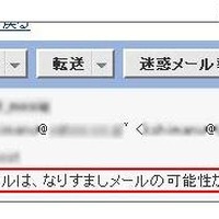 なりすましメールを防止する送信ドメイン認証技術DKIMに対応(Yahoo！JAPAN)