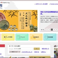 DV等支援者の妻の転居先が記載された住民票を加害者の夫に誤交付（犬山市）