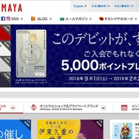 金融機関届出印の印影が記載された「預金口座振替依頼書 自動払込利用申込書」営業所控を紛失（高島屋、高島屋友の会）