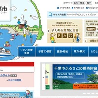 市立中学にて個人情報含むUSBメモリ紛失、複数の対策実施予定（千葉市）