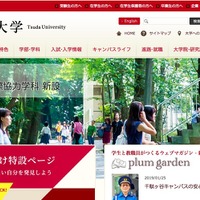 未採点の定期試験答案用紙を紛失（津田塾大学）