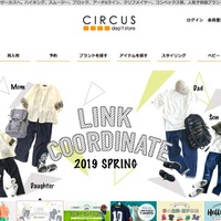 子供服サーカス、子供服ミリバールに外部から不正アクセス、カード情報2,200件が流出（サーカス）
