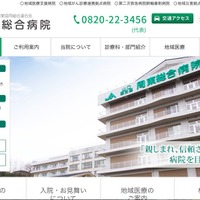 Webサイトが改ざん被害、悪意あるファイルがアップロードされる（周東総合病院）