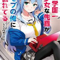作家一田和樹氏が「ある意味、当然の受賞だったかもしれません」と言った理由とは