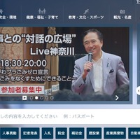 県立三浦初声高等学校にて平成28年度入学生の生徒指導要録の写し等を紛失（神奈川県）
