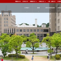 応援団OBOG約1,000人分の個人情報が記録されたUSBメモリを紛失（立命館大学）