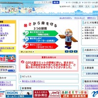 指定難病特定医療費支給認定申請書類を紛失（大阪府）