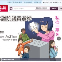 特別徴収義務者への催告文書を誤送付（豊島区）