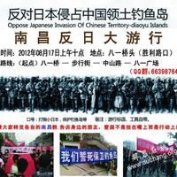 8月19日に中国各地で反日デモの予定（Far East Research）